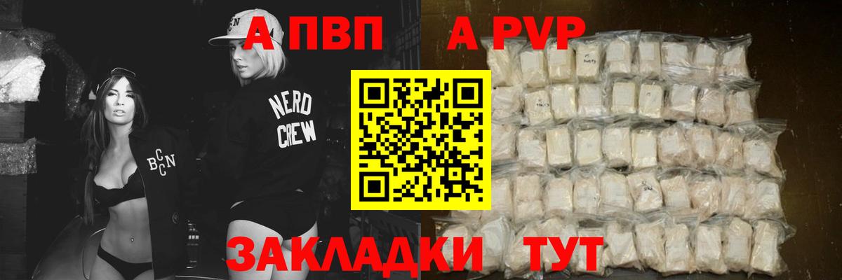 APVP Соль Нефтекумск