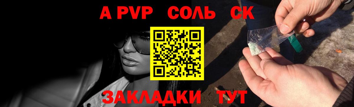 Альфа ПВП крисы CK  Альфа ПВП мука  Вход с VPN  Нефтекумск 