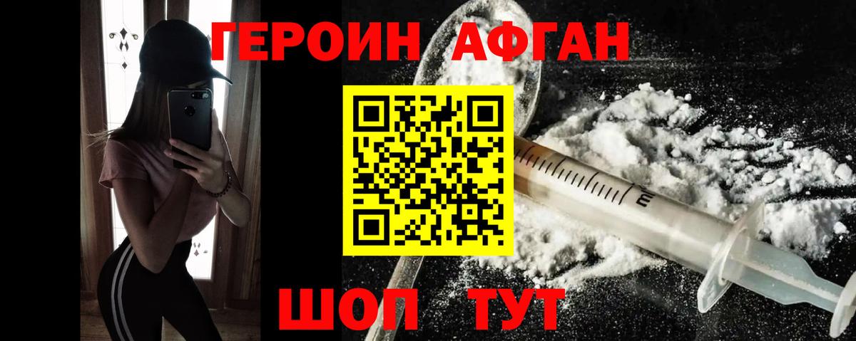 ГЕРОИН VHQ  Вход с VPN  Нефтекумск 