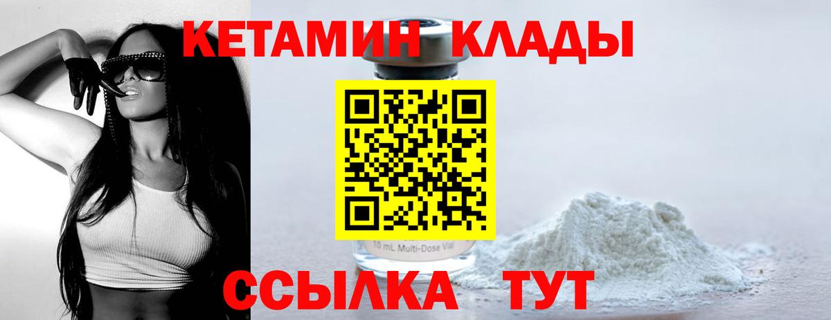 Нефтекумск  Кетамин ketamine  omg ссылка  Вход с VPN 