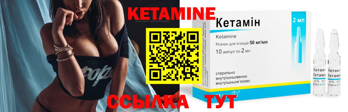 КЕТАМИН ketamine Нефтекумск