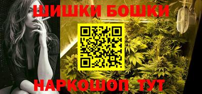 бошки Рыбинск