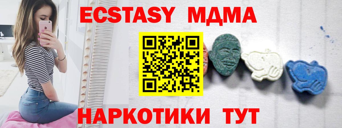 Нефтекумск  МДМА crystal  Вход с VPN 