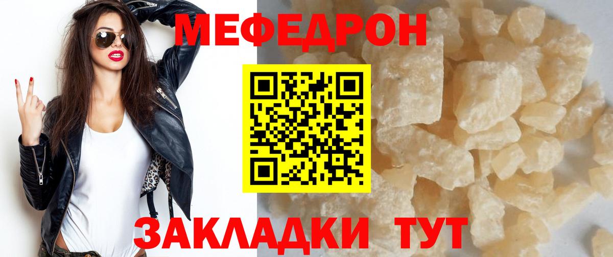 мега онион  Меф мука  МЕФ мяу мяу  Меф  Нефтекумск  Вход с VPN  МЕФ 
