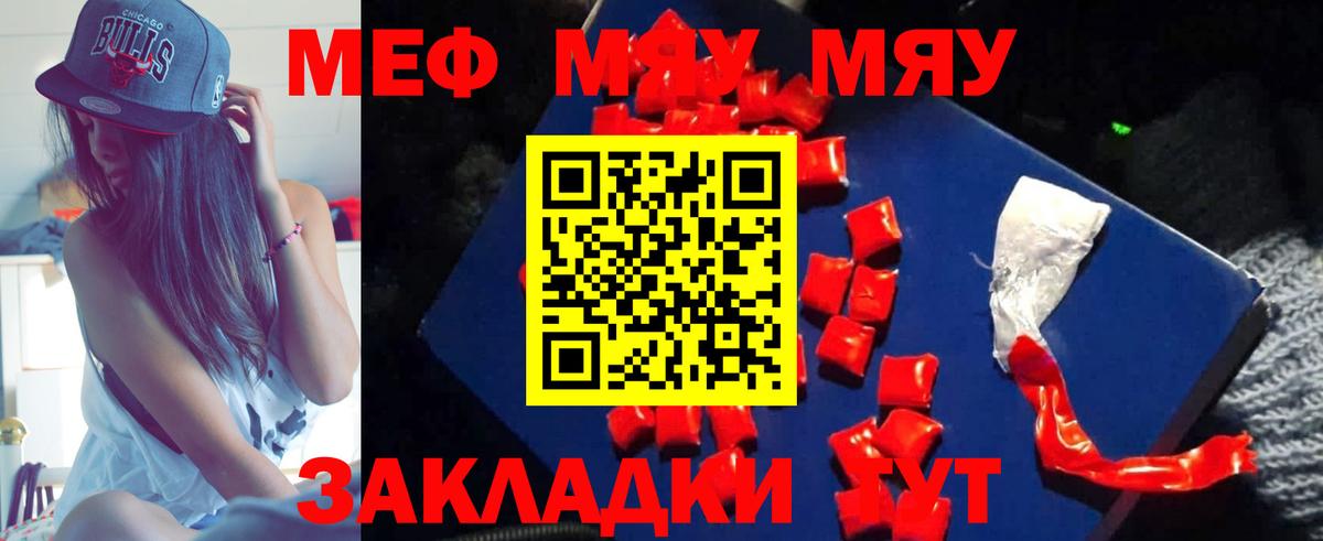 МЕФ мука Нефтекумск
