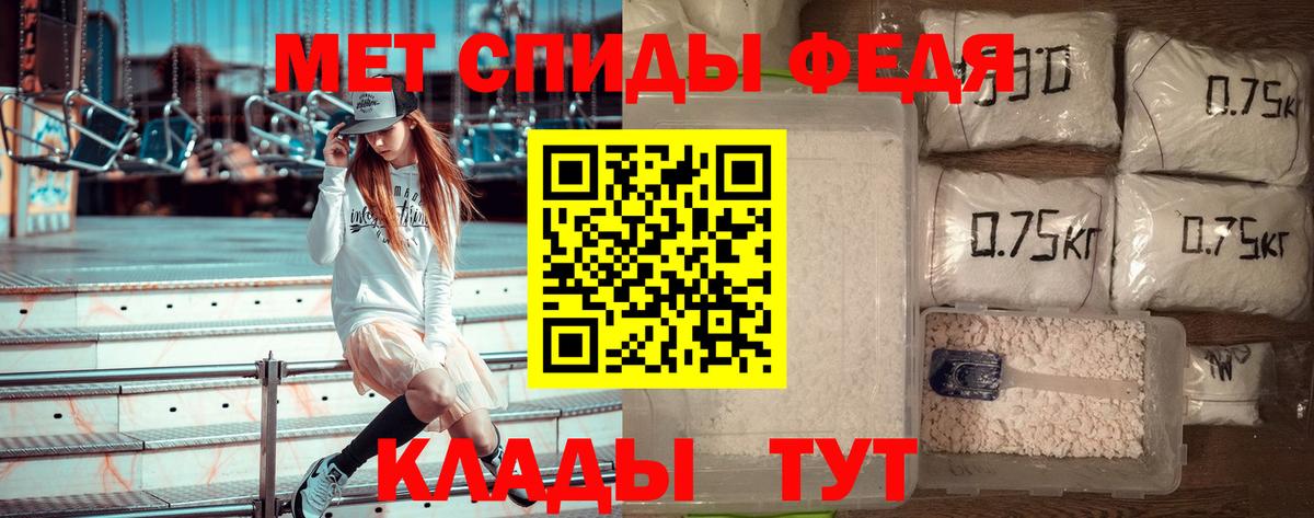МЕТАМФЕТАМИН винт Нефтекумск