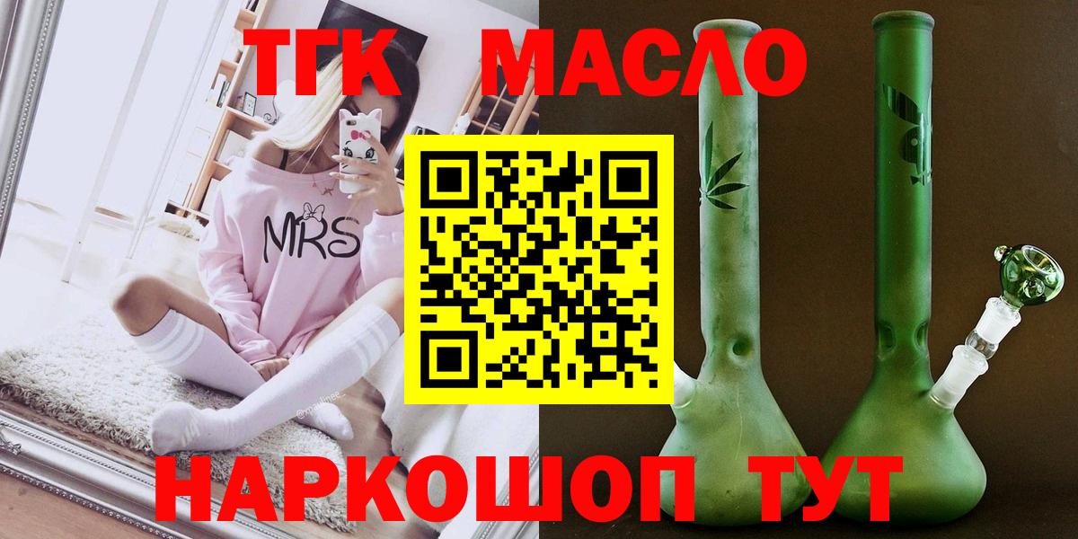 ТГК вейп  Вход с VPN      Нефтекумск 
